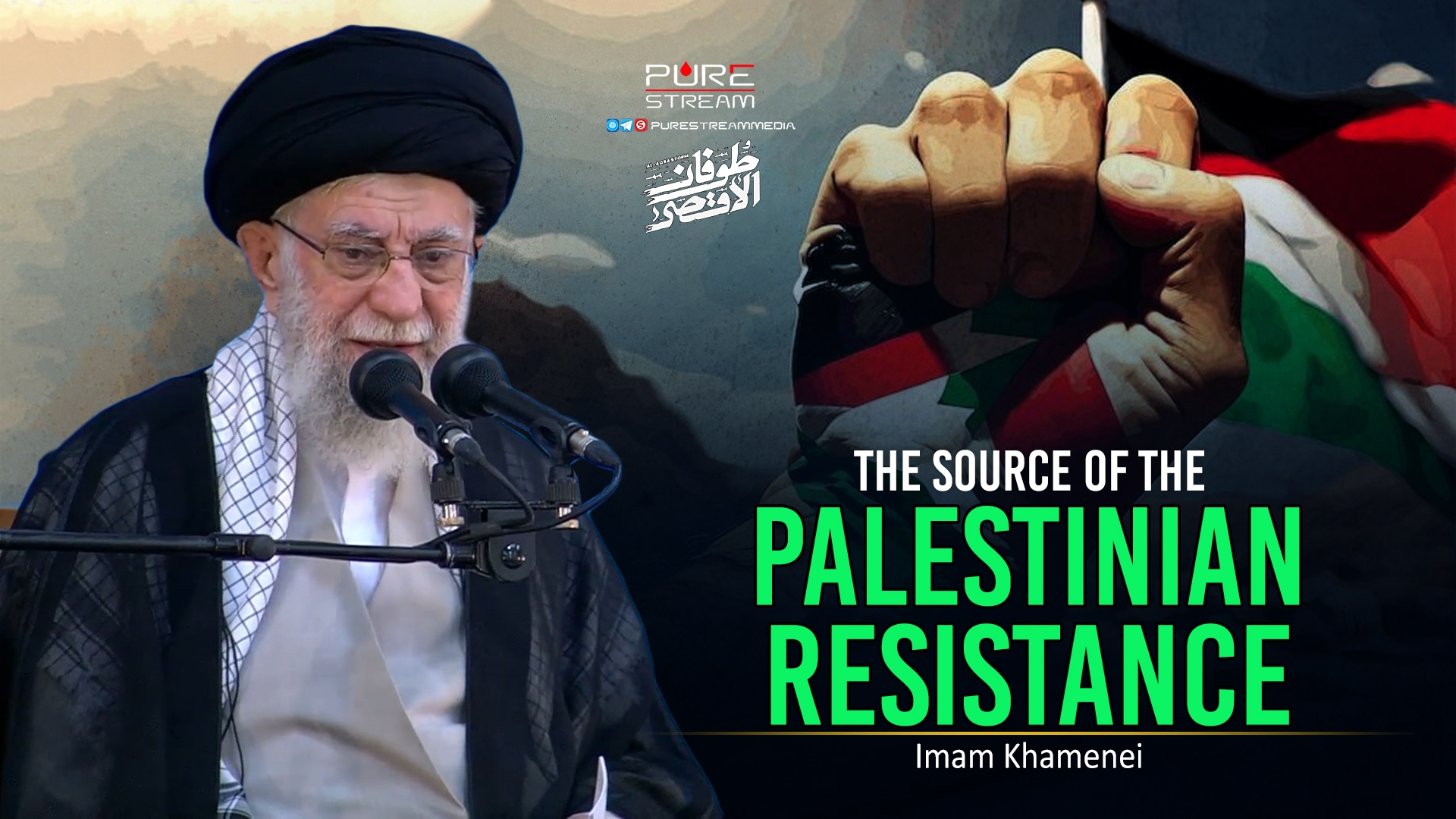 The Source of The Palestinian Resistance | Imam Khamenei | Farsi Sub English