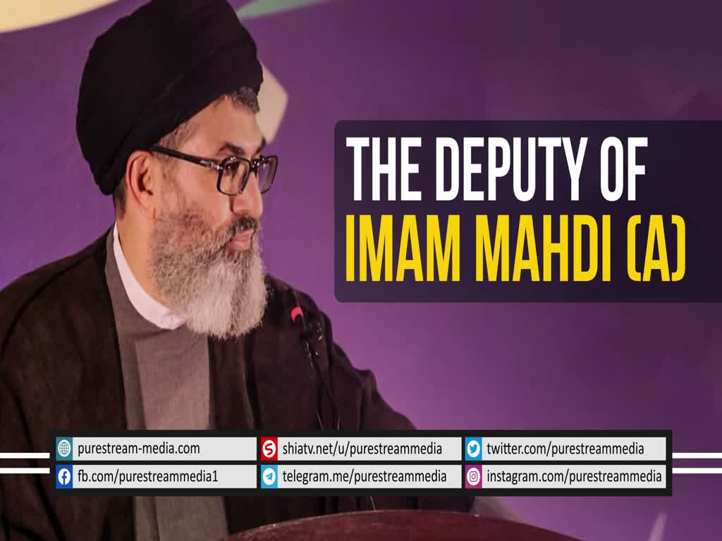 The DEPUTY of Imam Mahdi (A) | Sayyid Hashim al-Haidari | Arabic sub English