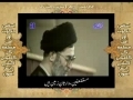 [35/37] Wasiat (Will) Imam Khomeini (r.a) by Topic - Urdu