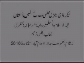 H.I. Raja Nasir Abbas addressing Majlise Tarheem in Islamabad Pakistan - Urdu