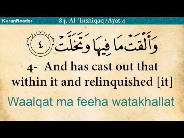 Quran: 84. Surat Al-Inshiqaq (The Sundering, Splitting Open): Arabic and English translation HD
