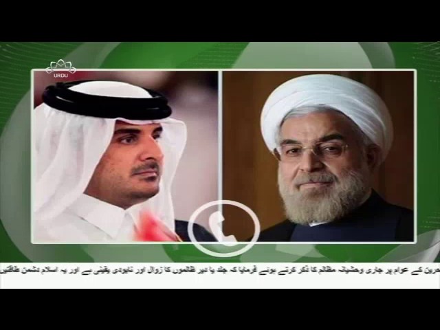 [28May2017] سعودی عرب اور قطر کے اختلافات طشت از بام -Urdu