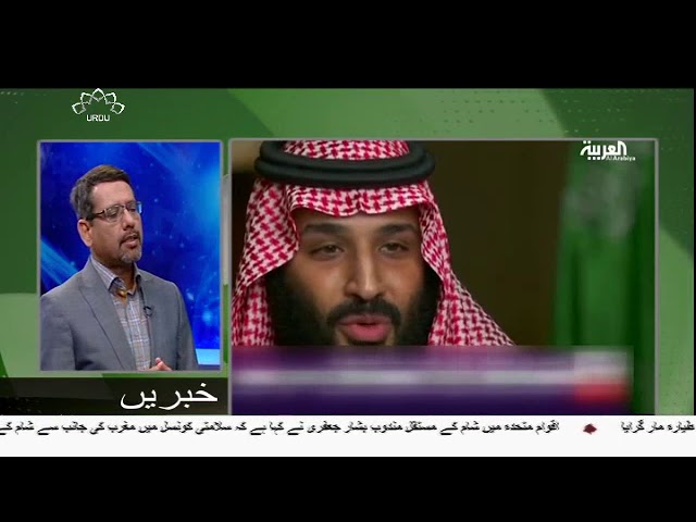 [20Mar2018] سعودی ولیعہد کا بیان جھوٹ کا پلندہ  - Urdu