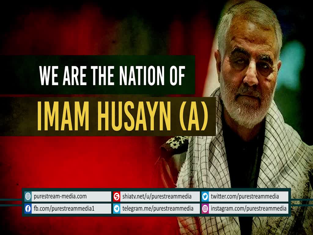 We Are The Nation Of Imam Husayn (A) | Ayatollah Ansarian | Farsi Sub English