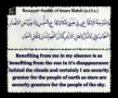 Sayings from Imam Mehdi - ATFS - Arabic and English