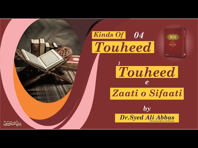 004 Hifz e Mozoee (Har Roz Quran o Ahlebait(A.S) k Sath) | Tauheed e Zaati o Sifaati |Dr Syed Ali Abbas 