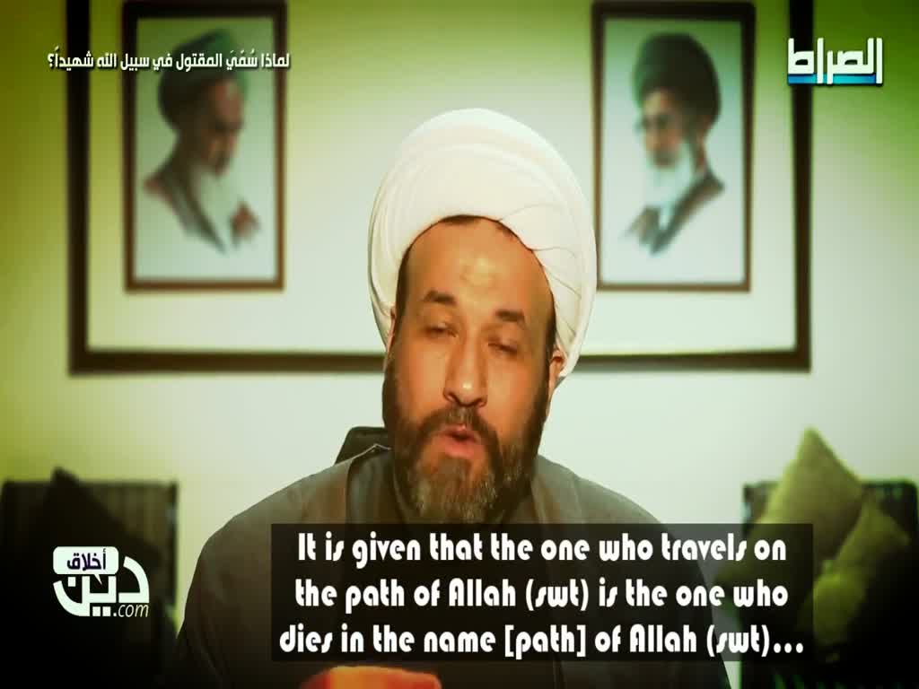 What is a Shaheed in Islam - Sheikh Akram Barakat - Arabic sub English