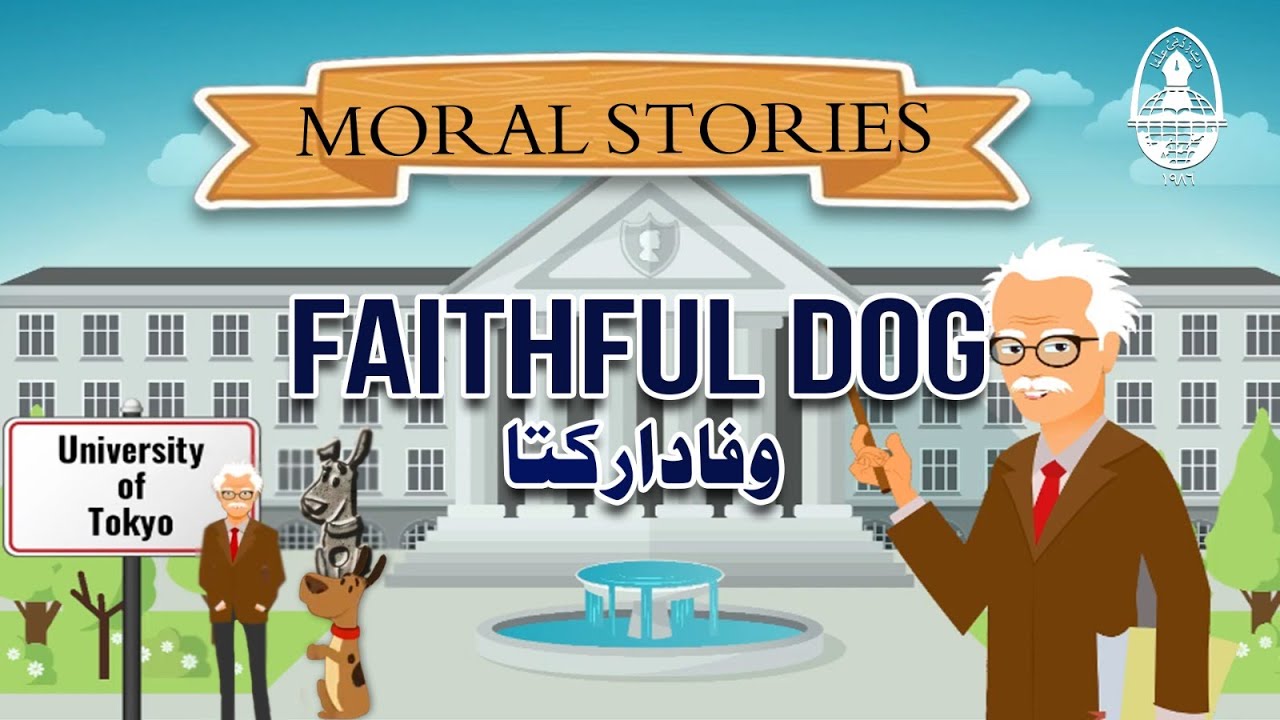 Faithful Dog | وفادار کتا | Short Stories | Moral Stories