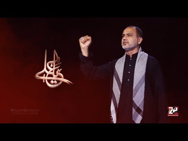 [Nauha 2018] Har Taraf Gonjay Yeh Nara Ya Ali (as) | Syed Ali Deep Rizvi | Muharram 1440/2018 - Urdu