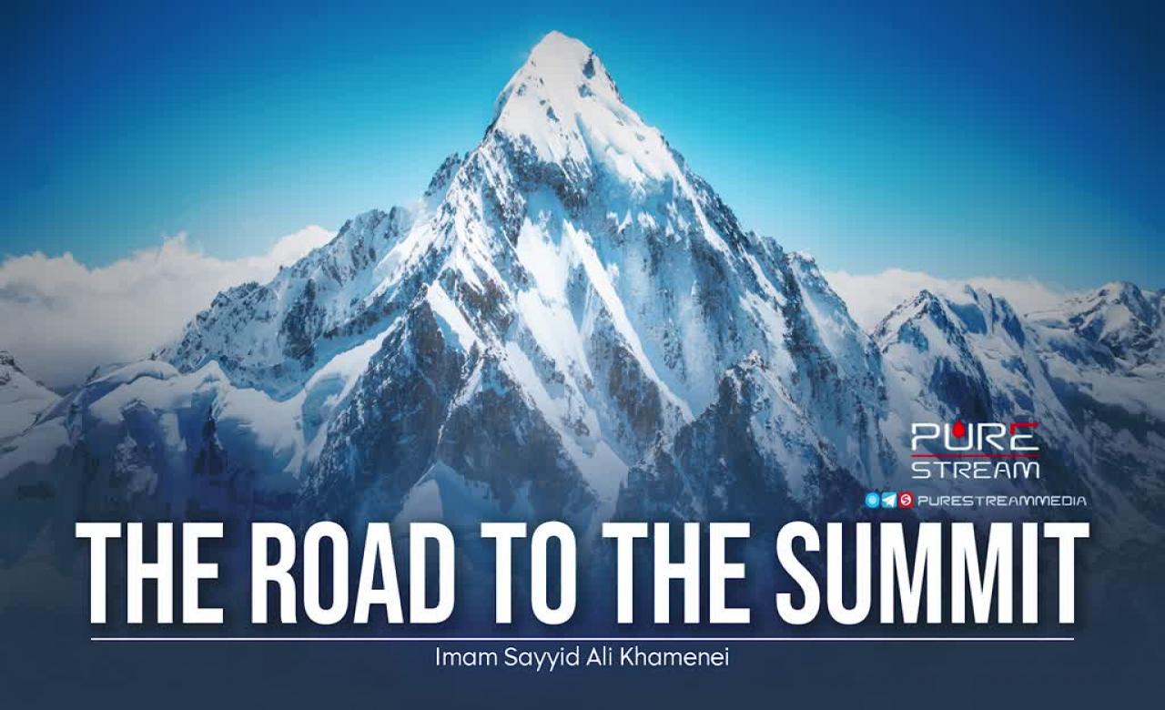  The Road to the Summit | Imam Sayyid Ali Khamenei | Farsi Sub English