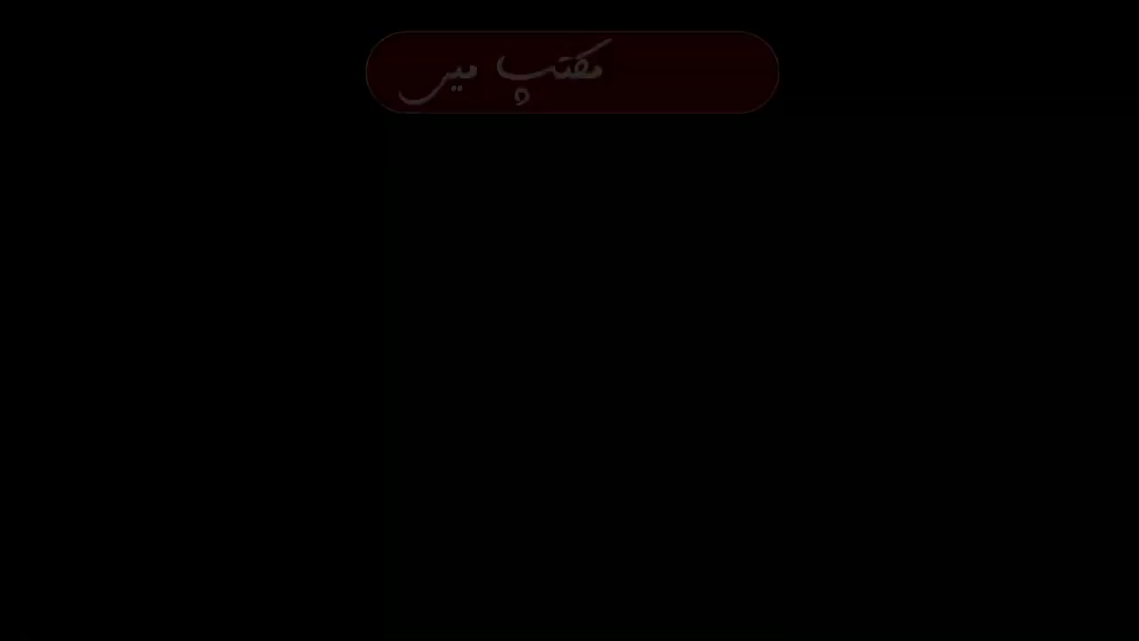 Arbaeen Walk | Mola a.s. sy Ehed aur Ziarat Ka Asar | Arbaeen | Rahe Zahoor | Hamary Maktab Me | Urdu
