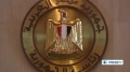 Egypt to hold justice conference to discuss judicial system - English