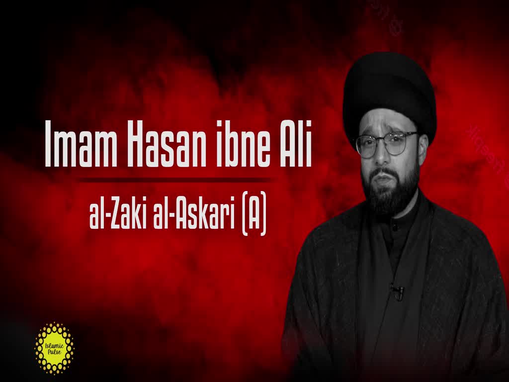 Imam Hasan ibne Ali al-Zaki al-Askari (A) | CubeSync | English