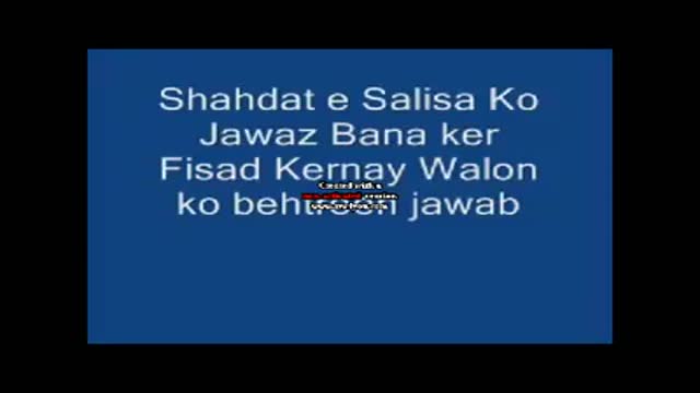 Shahdat e Salisa in Namaz our uska jawab-by Moulana Aqeel Ul Gharvi - Urdu