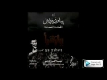 [Noha Promo] Shahid Biltistani - Muharram 2013-14 - Urdu 