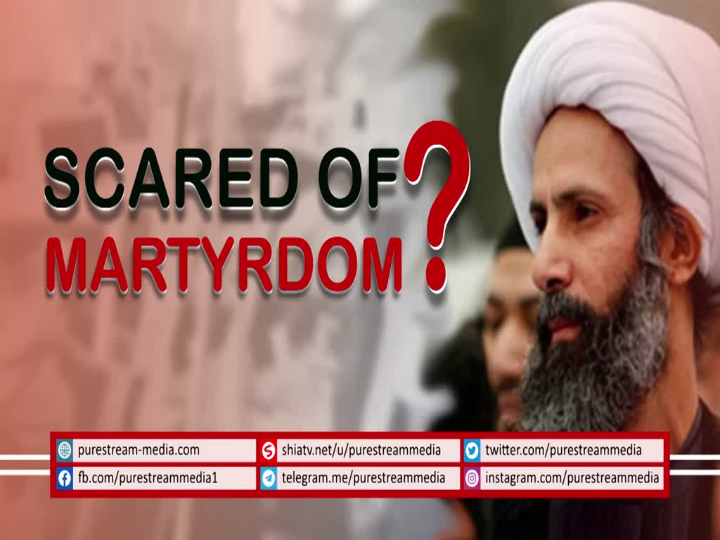 Scared of Martyrdom? | Shaheed Nimr | Arabic sub English