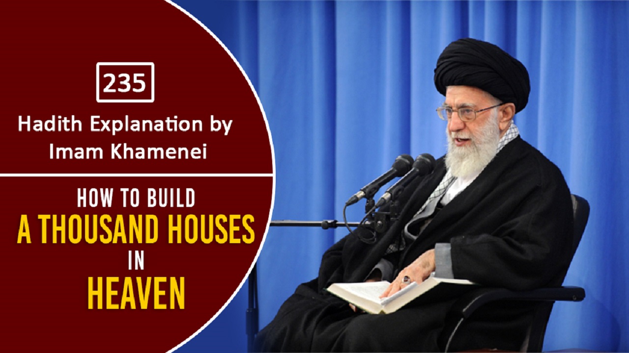 [235] Hadith Explanation by Imam Khamenei | How To Build A Thousand Houses In Heaven | Farsi Sub English