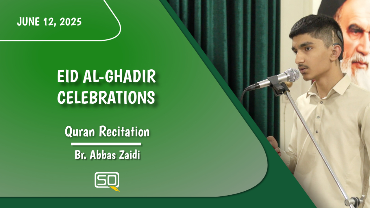 (12June2025)Quran Recitation | Br. Abbas Zaidi | EID AL-GHADIR CELEBRATIONS | Arabic