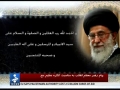 [FARSI] HAJJ Message 2013 - Vali Amr Muslimeen Ayatullah Ali Khamenei