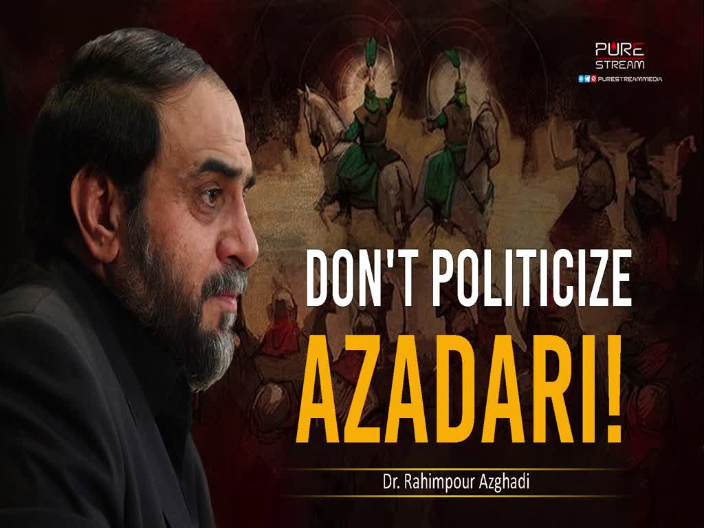 Don't Politicize Azadari! | Dr. Rahimpour Azghadi | Farsi Sub English