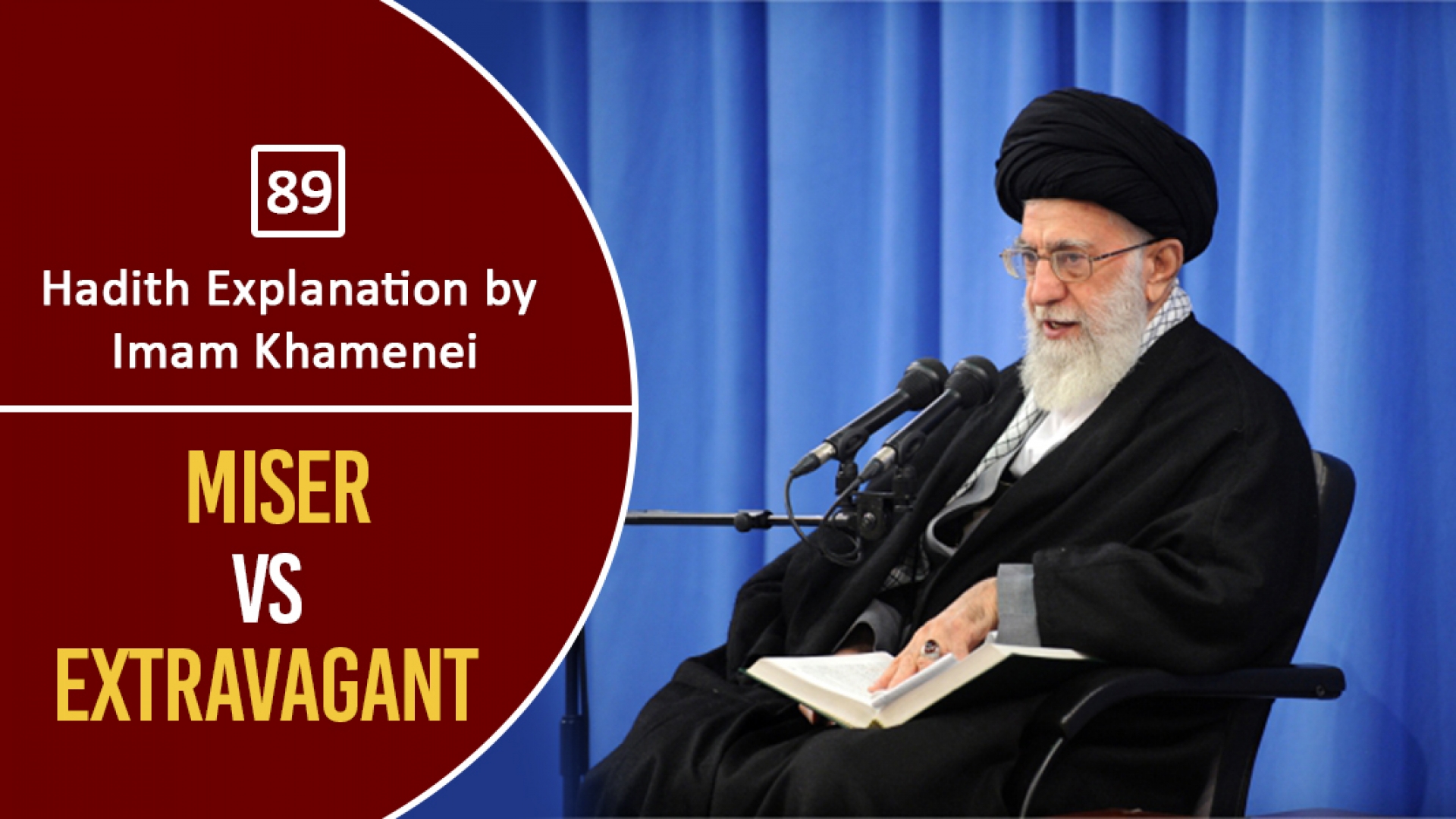 [89] Hadith Explanation by Imam Khamenei | Miser VS Extravagant | Farsi Sub English