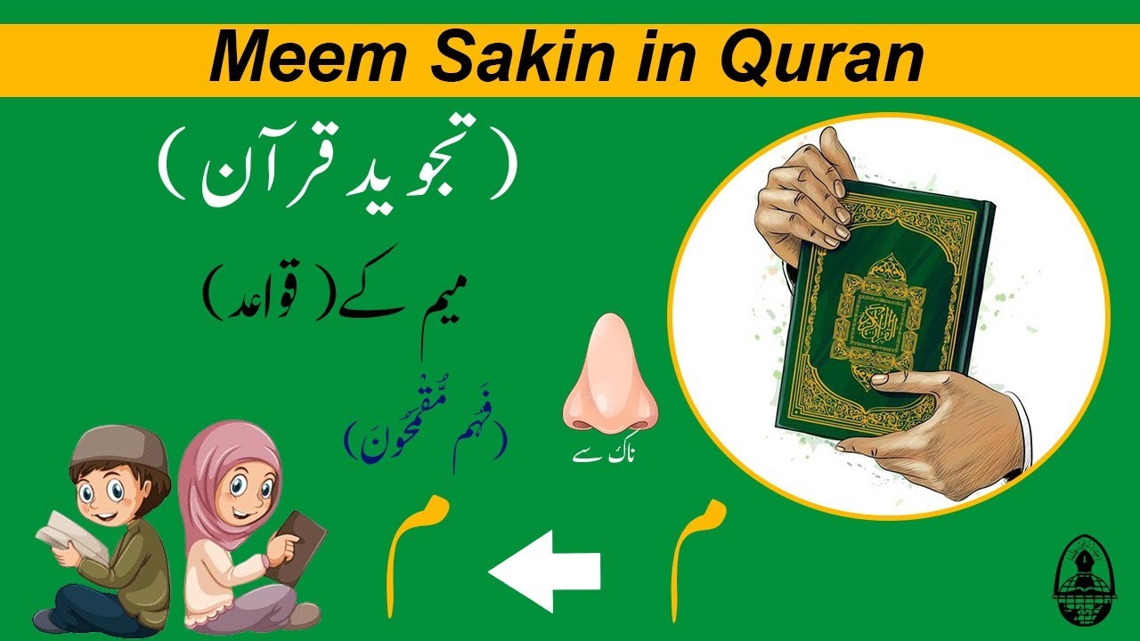 Meem sakin in Quran | Learn Quran | How to read Quran with Tajweed