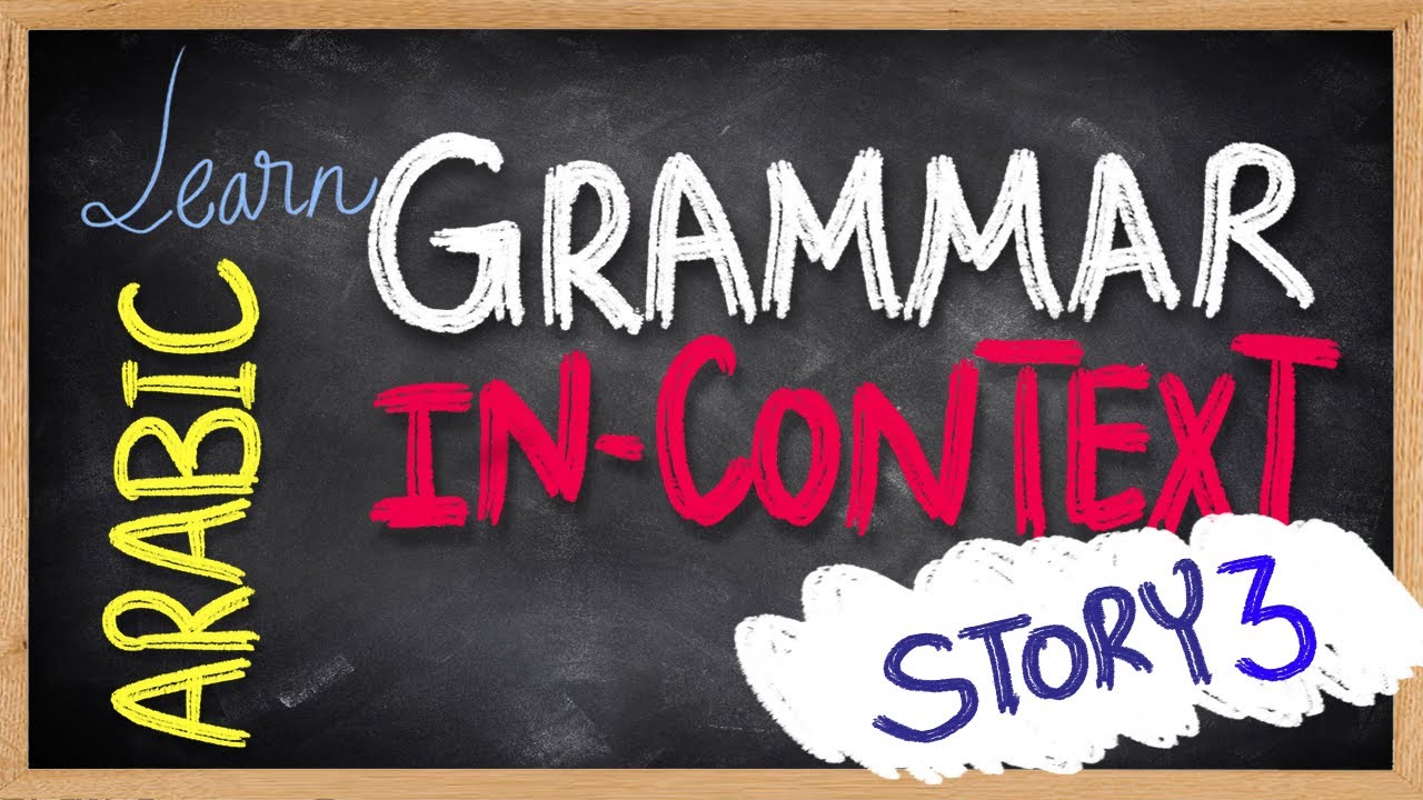 Learn Arabic GRAMMAR IN-CONTEXT, Arabic-in-context series - Story # 3