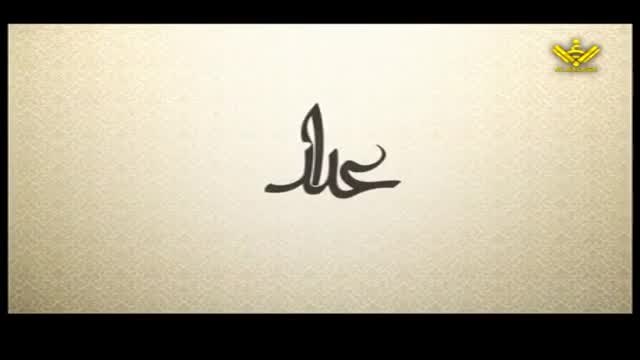 عبد صالح | پاکیزہ انسان - Farsi & Urdu