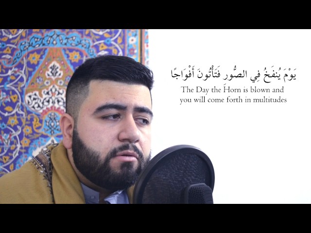 Surah an-Naba | سورة النبأ‎‎ | Qari Zuhair Hussaini - Arabic 