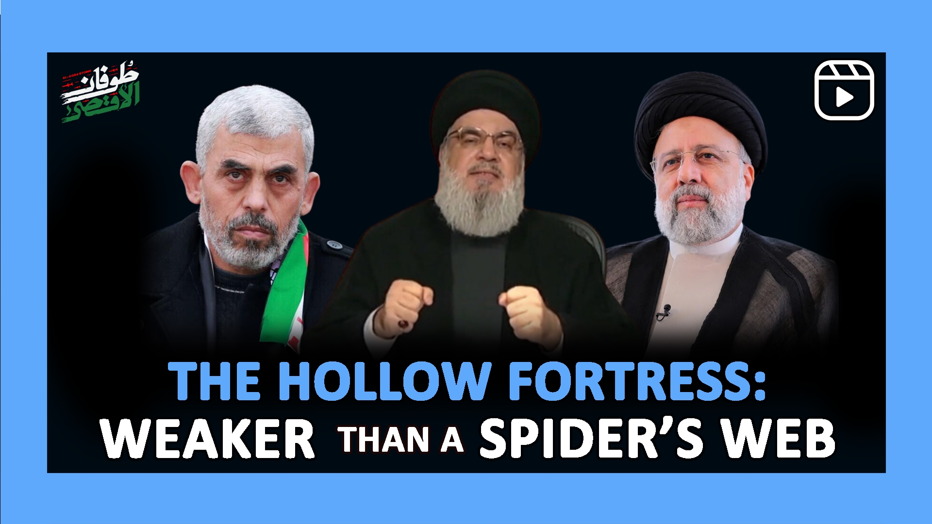 The Hollow Fortress: Weaker Than a Spider's Web | #status #reels #shorts  | Arabic Farsi Sub English