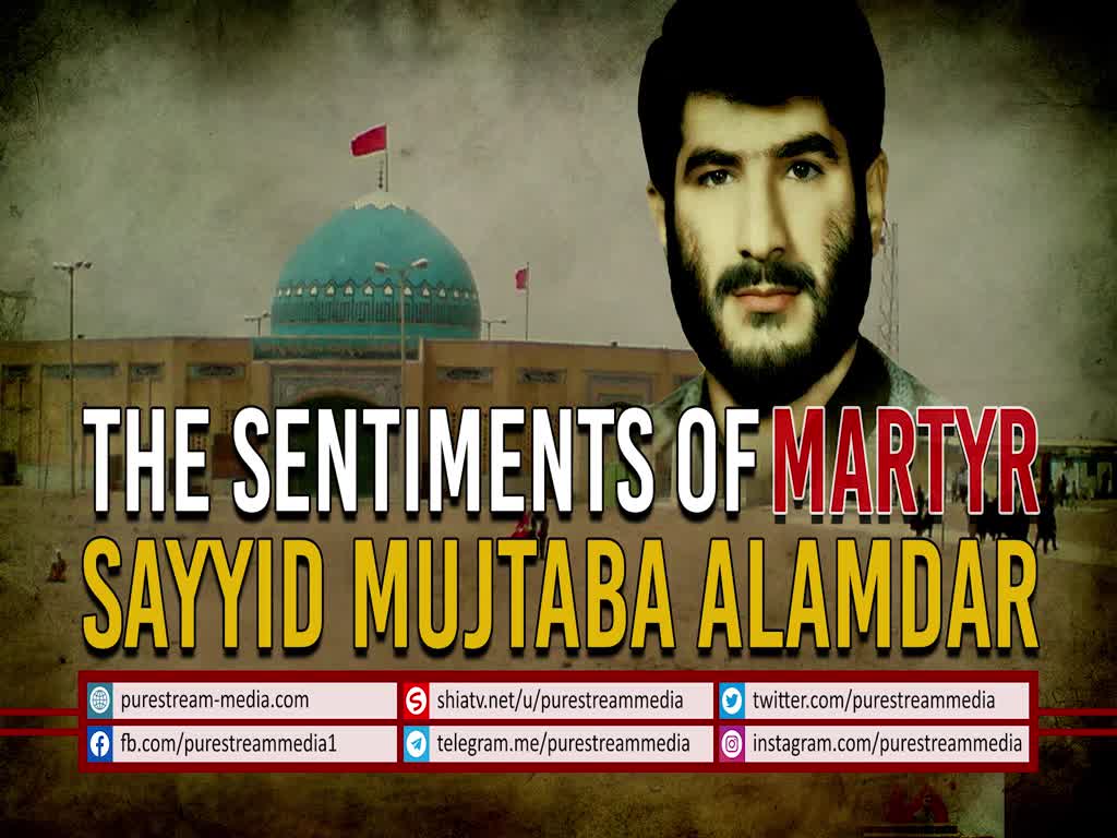 The Sentiments of Martyr Sayyid Mujtaba Alamdar | Farsi Sub English