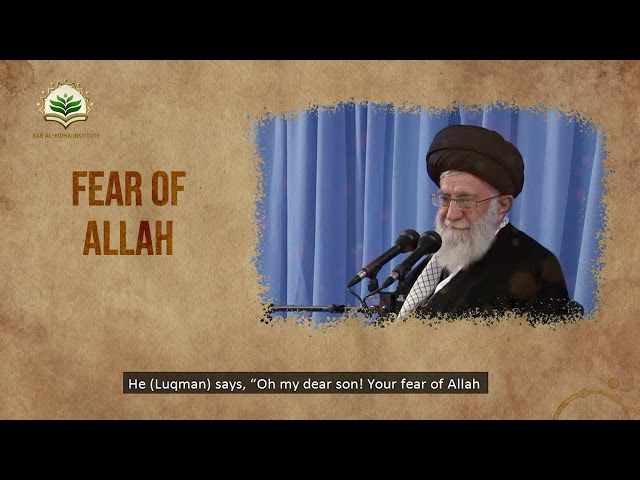 Fear of Allah | Ayatollah Sayyid Khamenei | Farsi Sub English