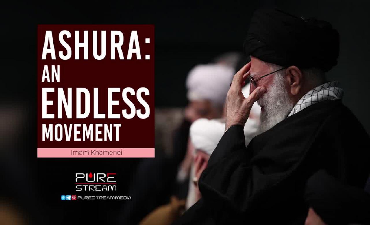 Ashura: An Endless Movement | Imam Khamenei | Farsi Sub English