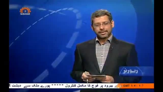 [17 Mar 2014] رپورٹر | Reporter | Haftey bhar ki ehem Reportain - Urdu
