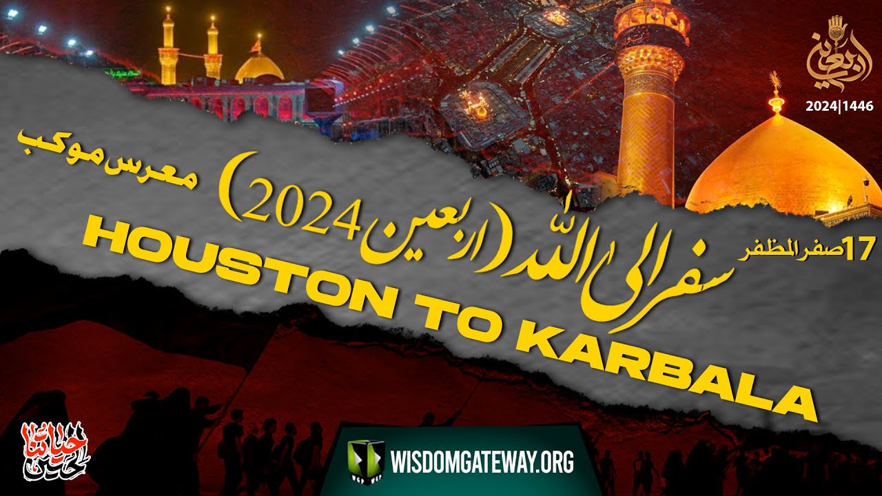 Arbaeen e Hussaini (Mashi) 2024 l سفر الی اللہ | Houston to Karbala l موکب معرس 22 August24 | Urdu