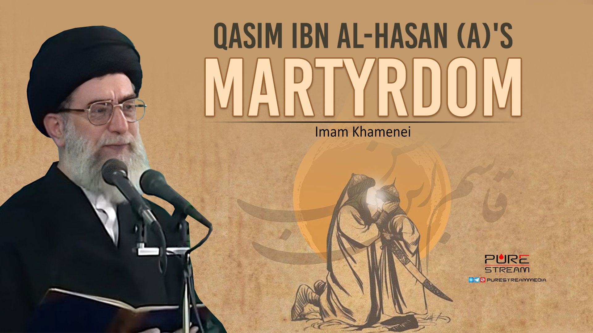 Qasim ibn al-Hasan(A)'s Martyrdom | Imam Khamenei | Farsi Sub English