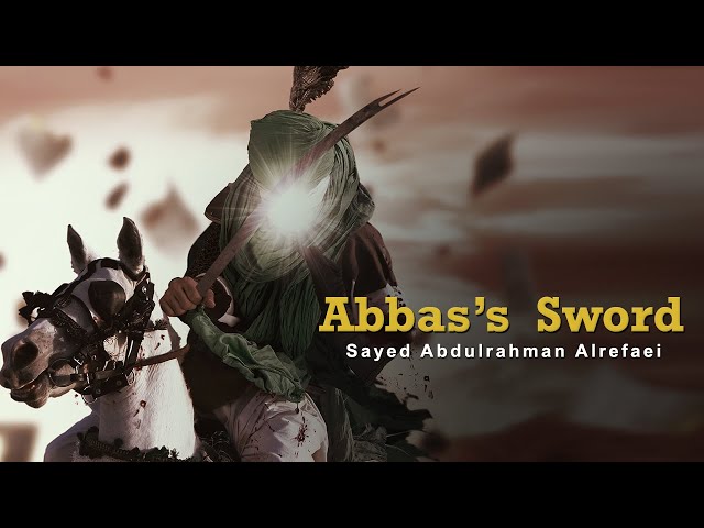 Abbas’s Sword | Noha - Sayed Abdulrahman Alrefaei - English sub Arabic