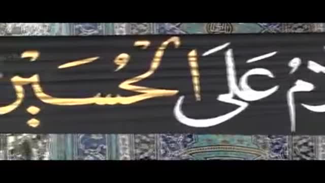 Flag changing ceremony of Sayyeda Fatima Masooma [sa] shrine in Qom Muharram - All Languages