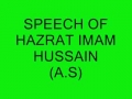 Karbala Voice  Of Human Justice (Sermon of Imam Hussain a.s in Mina) - English