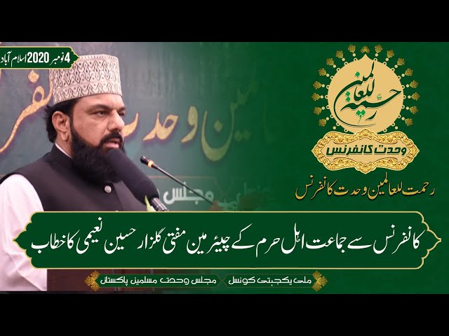 Mufti Gulzar Ahmed Naeemi | Speech | Rahmatan lil Alamin Wahdat Conference | 2020 | Urdu