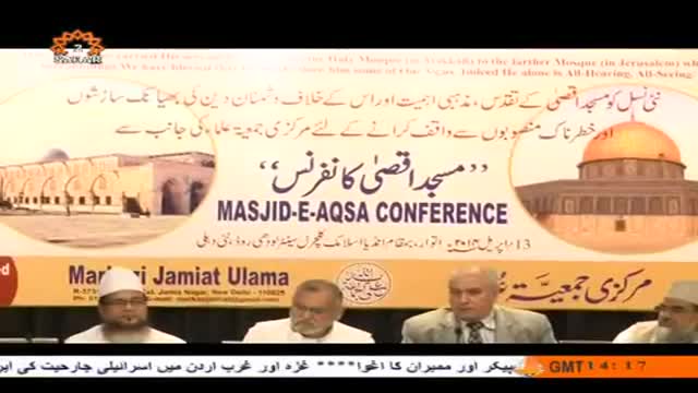 [17 June 2014] Special Report - خصوصی رپورٹ - Masjid-e-Aqsa Conference - Urdu
