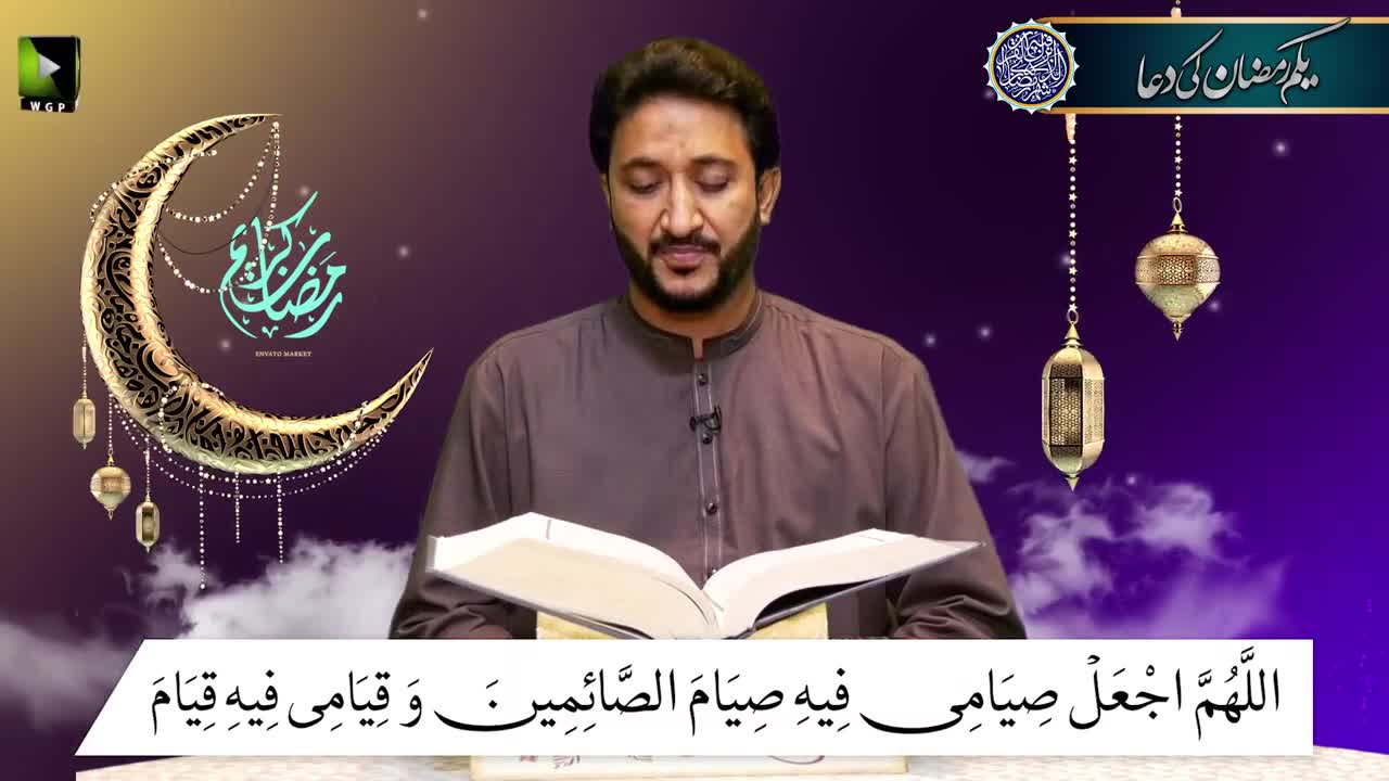 Ramzan ul Mubarak's 1st Day Dua | Qari Dr. Muzaffar Hussain Rizvi | Arabic Urdu