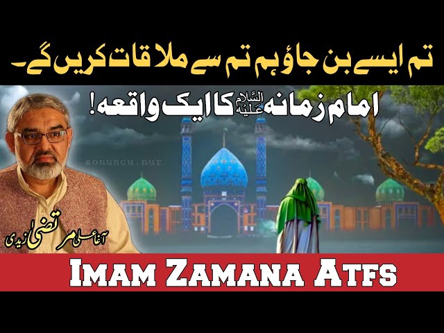 [Clip] Imam Zamana (a.s) Sy Mulaqat I Molana Ali Murtaza Zaidi | Urdu