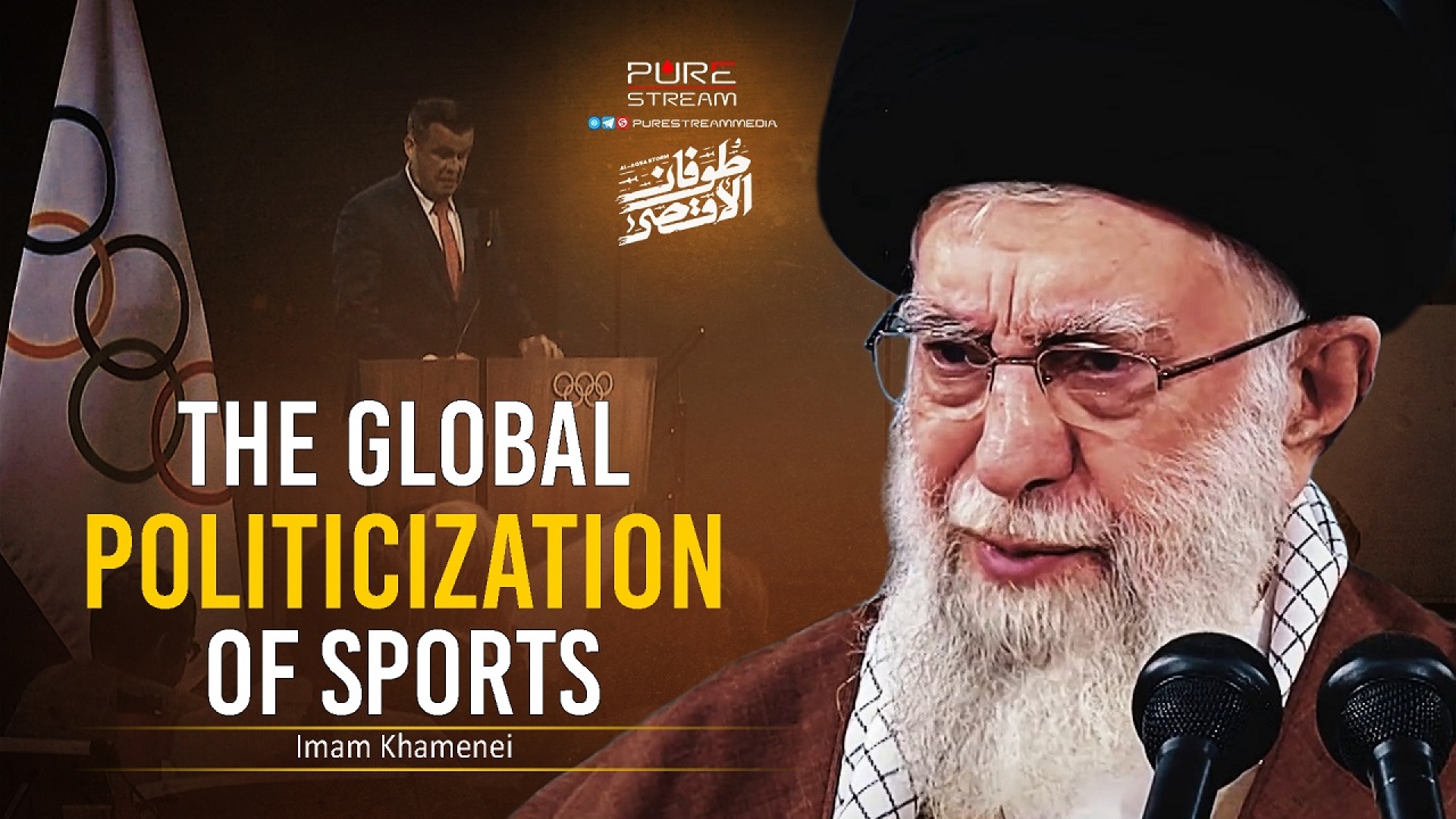The Global Politicization of Sports | Imam Khamenei | Farsi Sub English