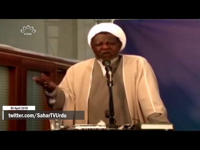 [30APR2018] پرامن تحریک جاری رکھنے پر آیت اللہ شیخ زکزکی کی تاکید - Urdu