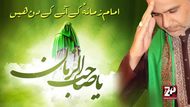 [06] Manqabat 2015 - Ali Kay Naam Say - Br. Ali Deep - Urdu