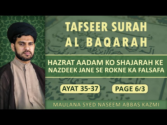 Tafseer e Surah Al Baqarah | Ayat 35-37 | Hazrat Aadam Ko Shajarah Ke Nazdeek Jane Se Rokne Ka Falsafa | Maulana Syed Naseem Abbas Kazmi | Urdu
