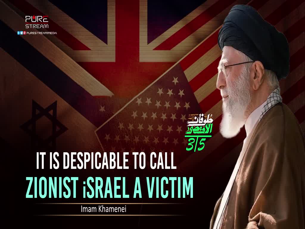 It Is Despicable To Call Zionist israel A Victim | Imam Khamenei | Farsi Sub English