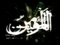 Asma ul hasna 99 names of Allah- Arabic