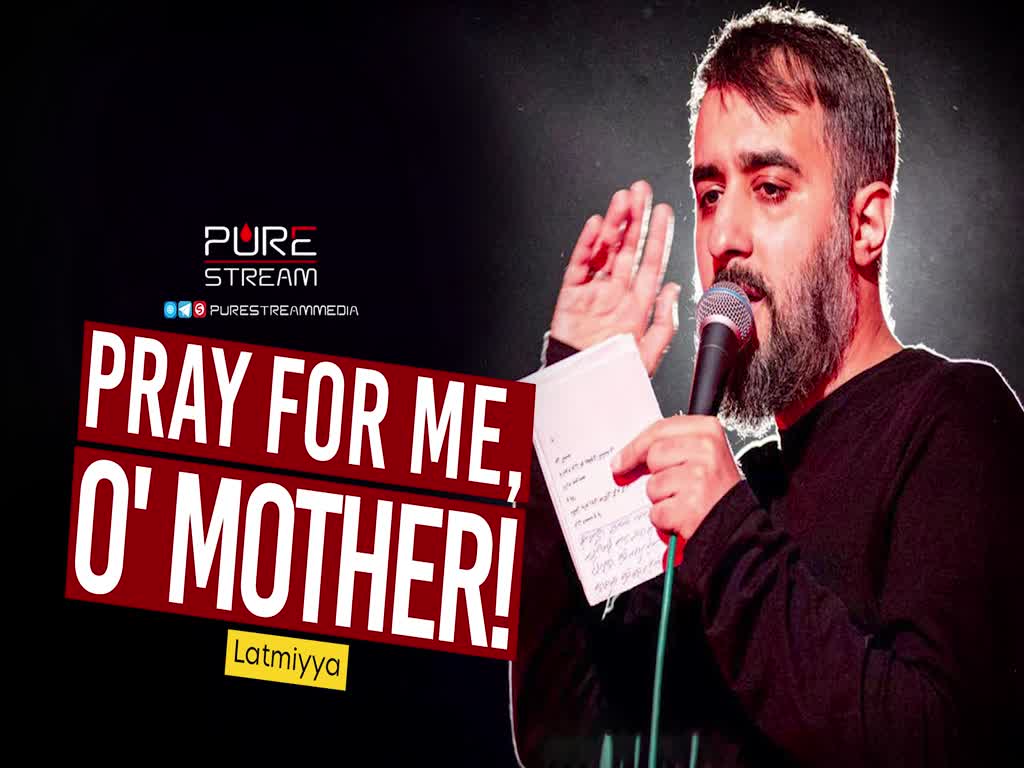 Pray for me, O\' Mother! | Latmiyya | Farsi Sub English